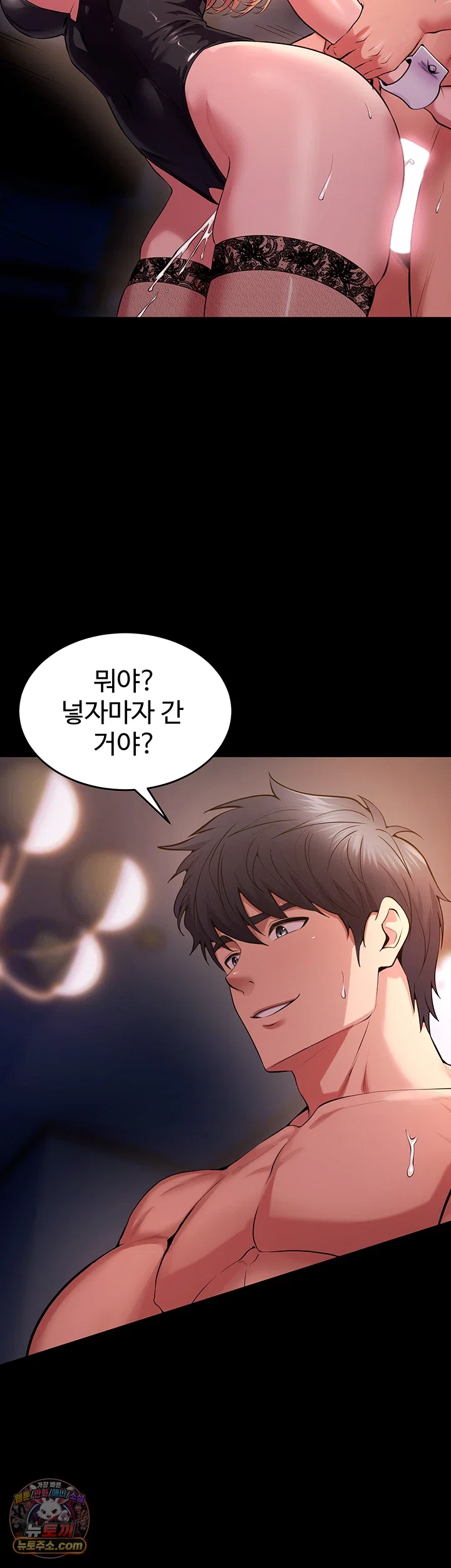 Prison Revenge Raw Chapter 79 - Page 20