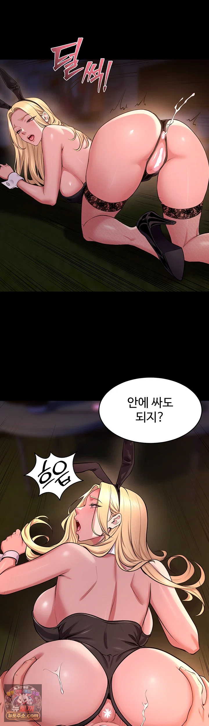 Prison Revenge Raw Chapter 79 - Page 27