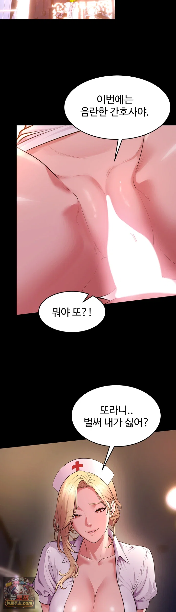 Prison Revenge Raw Chapter 79 - Page 40