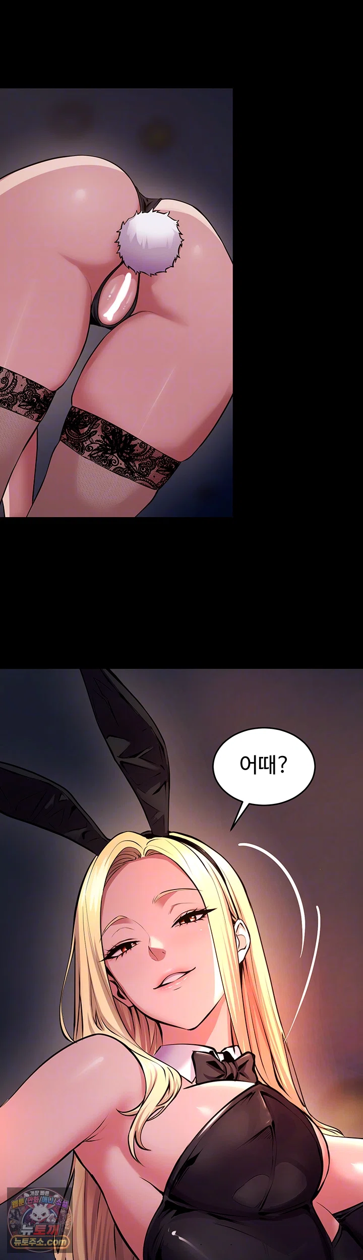 Prison Revenge Raw Chapter 79 - Page 6