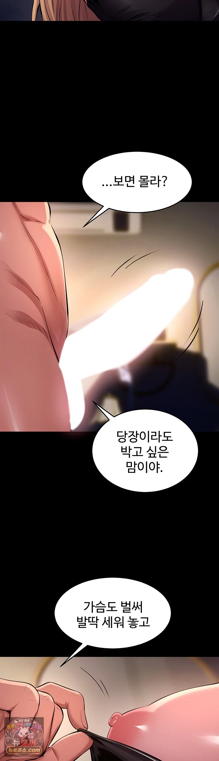 Prison Revenge Raw Chapter 79 - Page 7