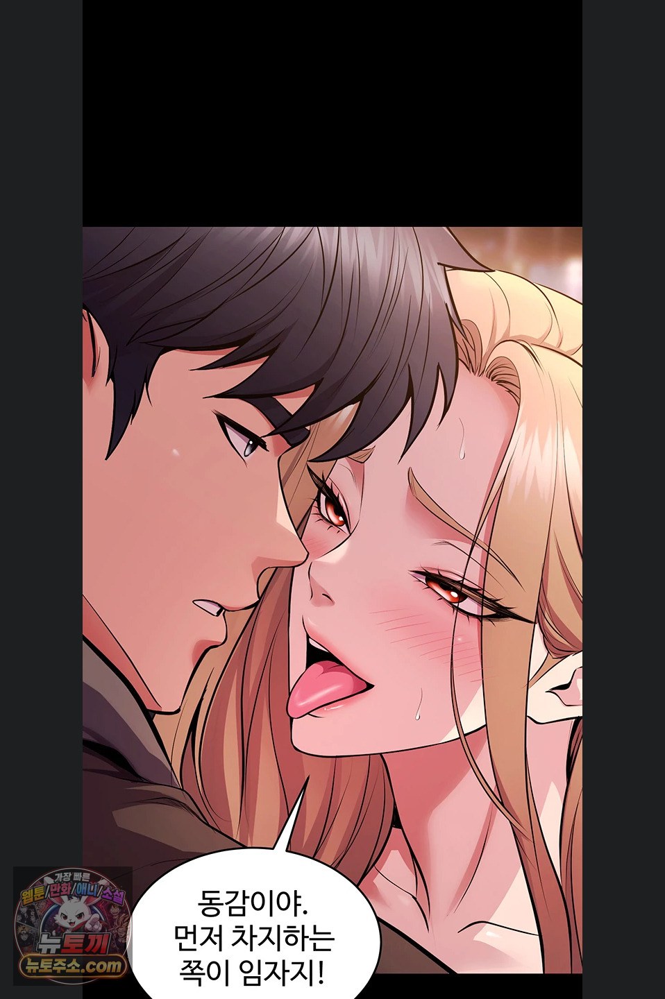 Prison Revenge Raw Chapter 81 - Page 10