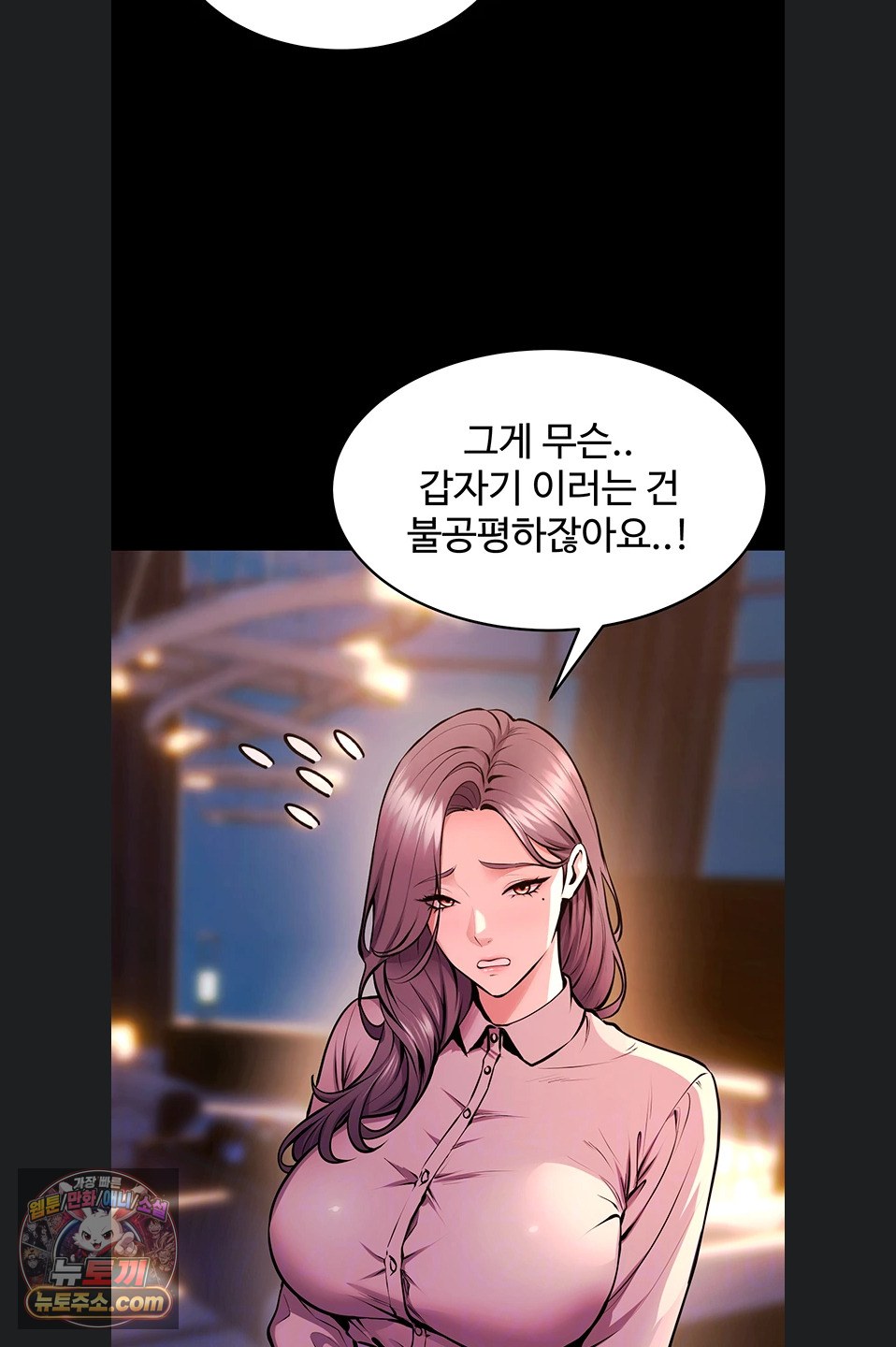 Prison Revenge Raw Chapter 81 - Page 11