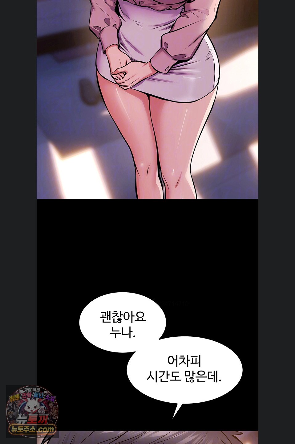 Prison Revenge Raw Chapter 81 - Page 12