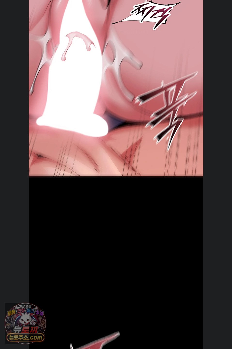 Prison Revenge Raw Chapter 81 - Page 23