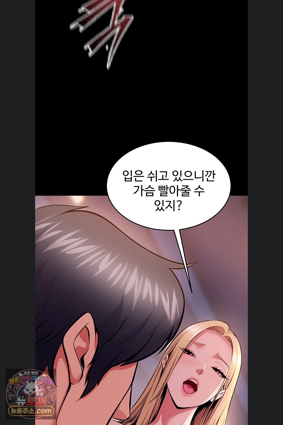 Prison Revenge Raw Chapter 81 - Page 25