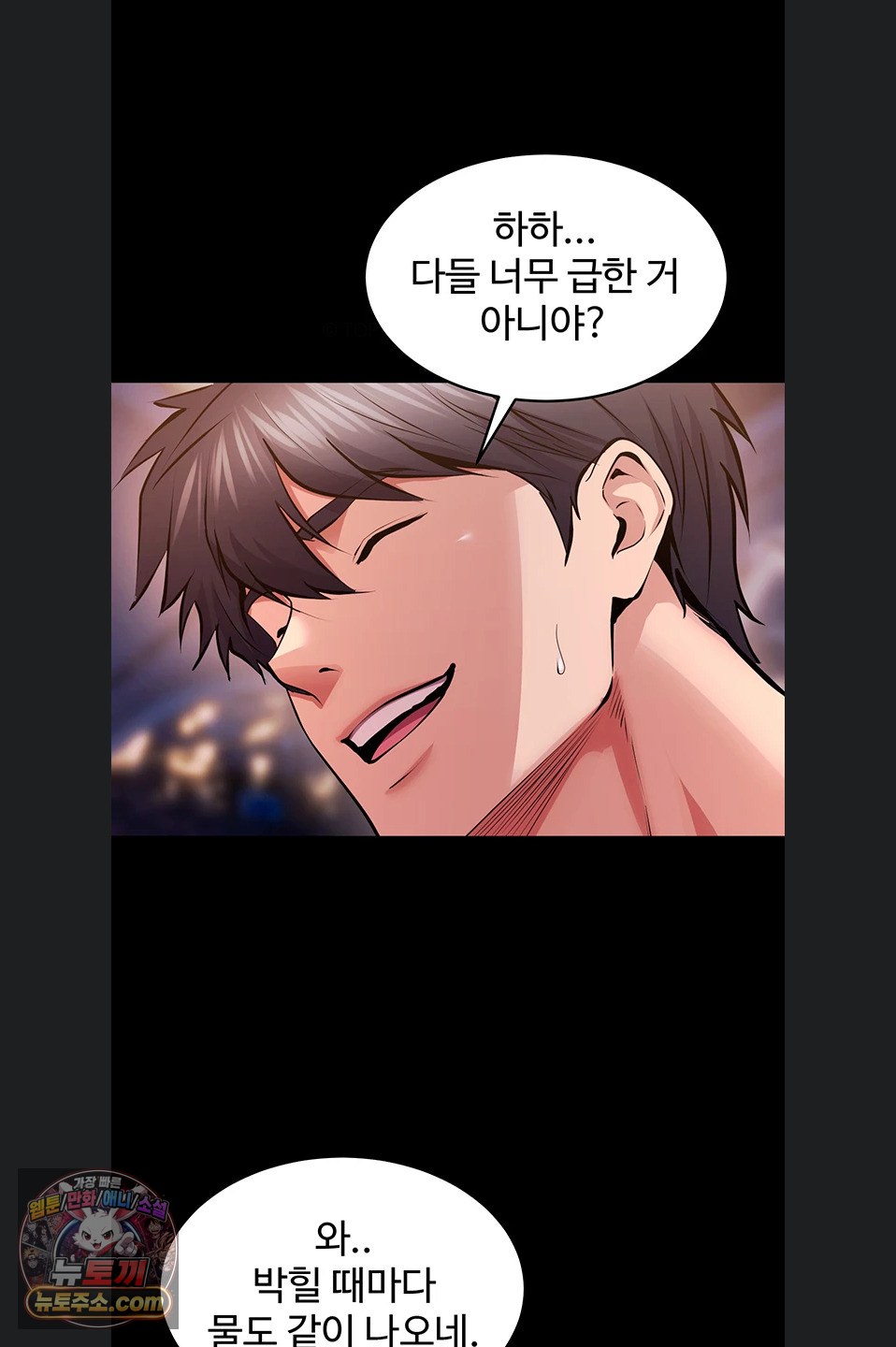 Prison Revenge Raw Chapter 81 - Page 28
