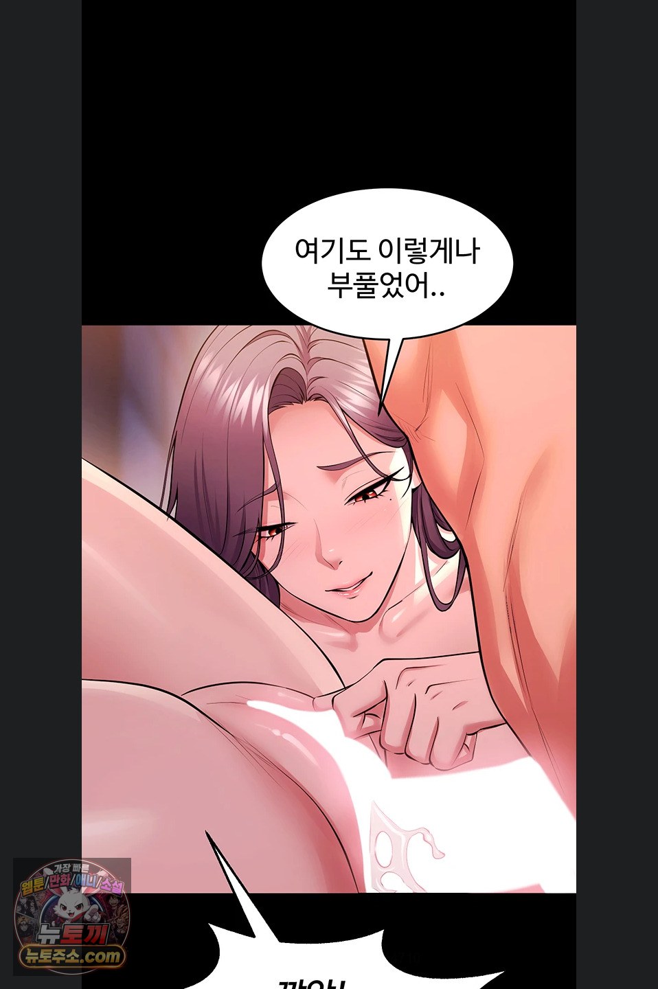 Prison Revenge Raw Chapter 81 - Page 30