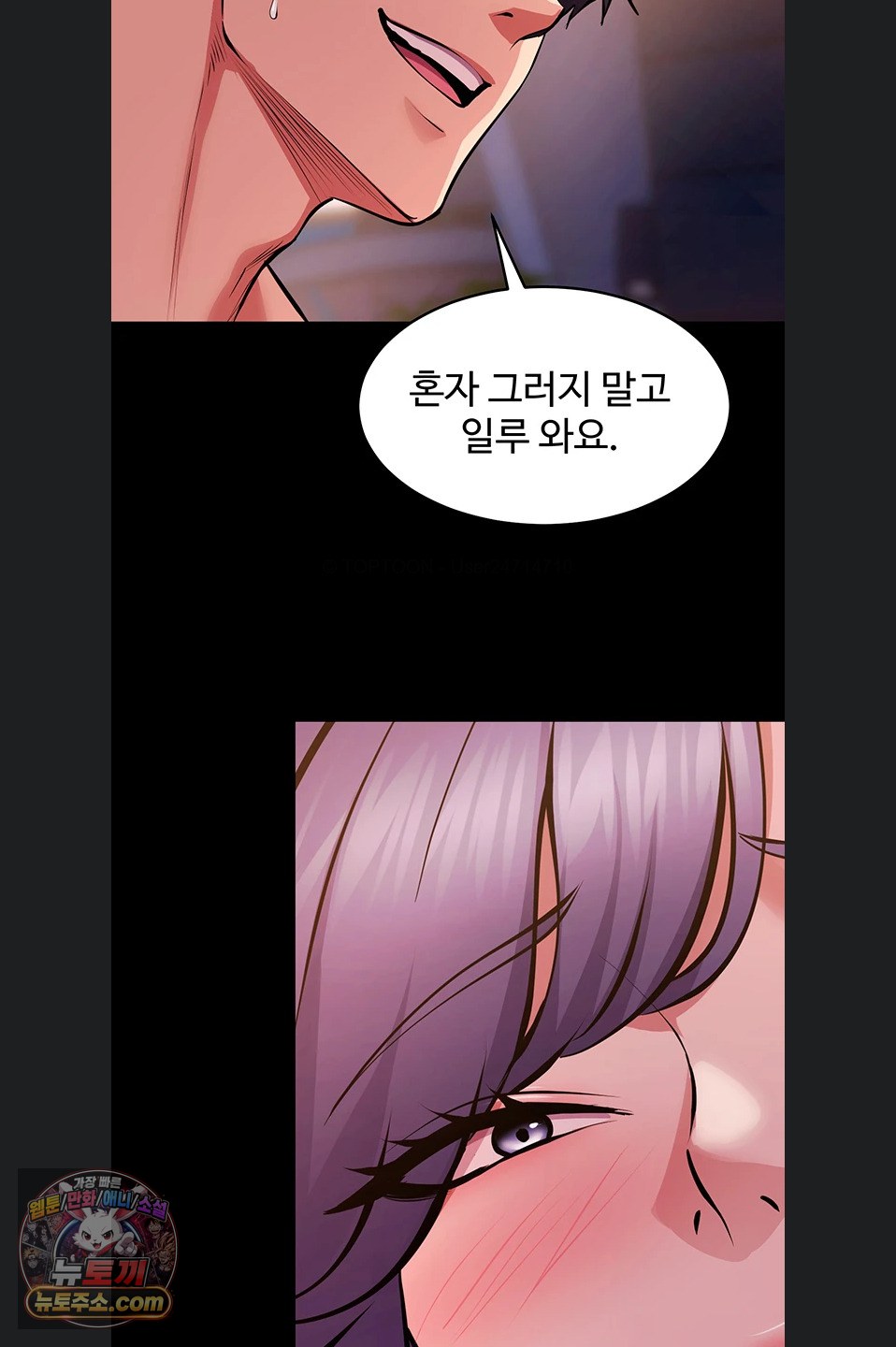 Prison Revenge Raw Chapter 81 - Page 39