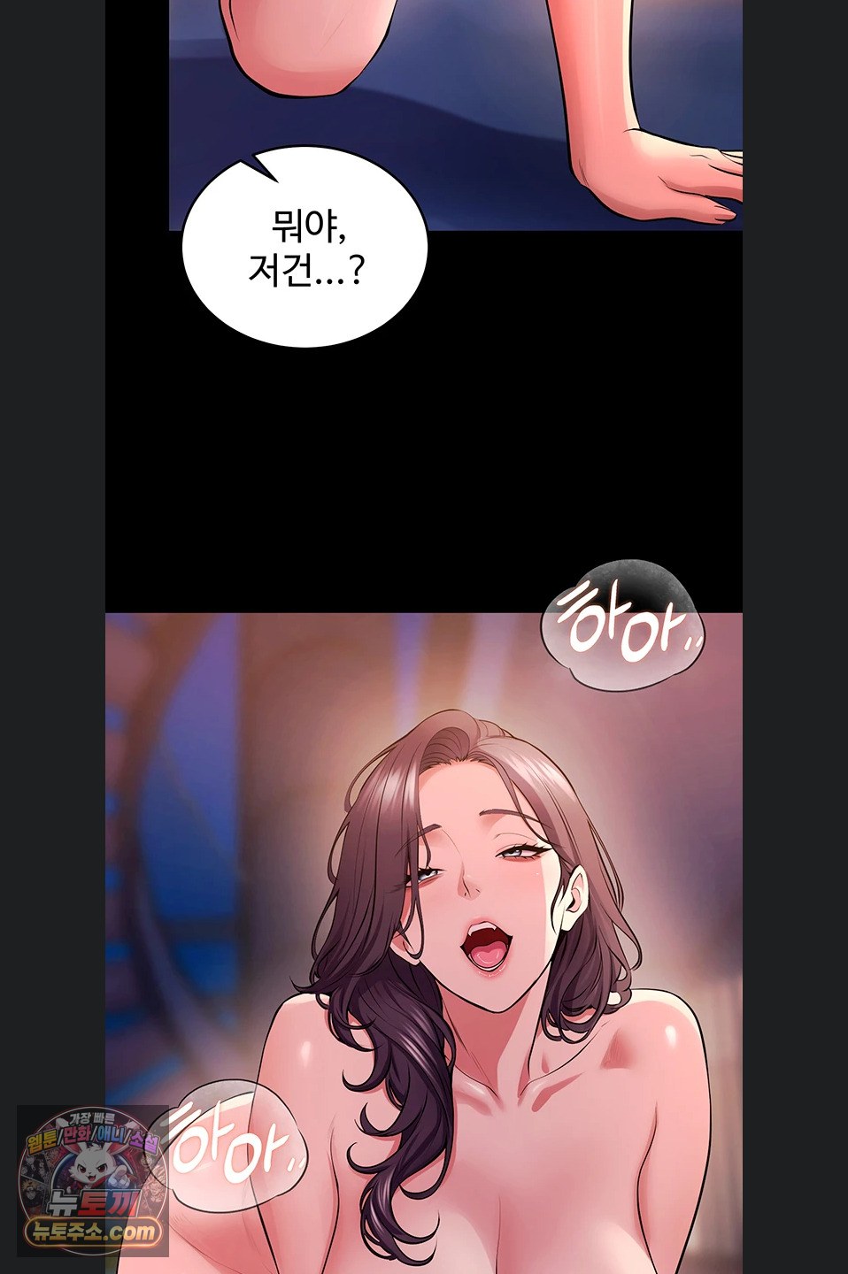 Prison Revenge Raw Chapter 81 - Page 52