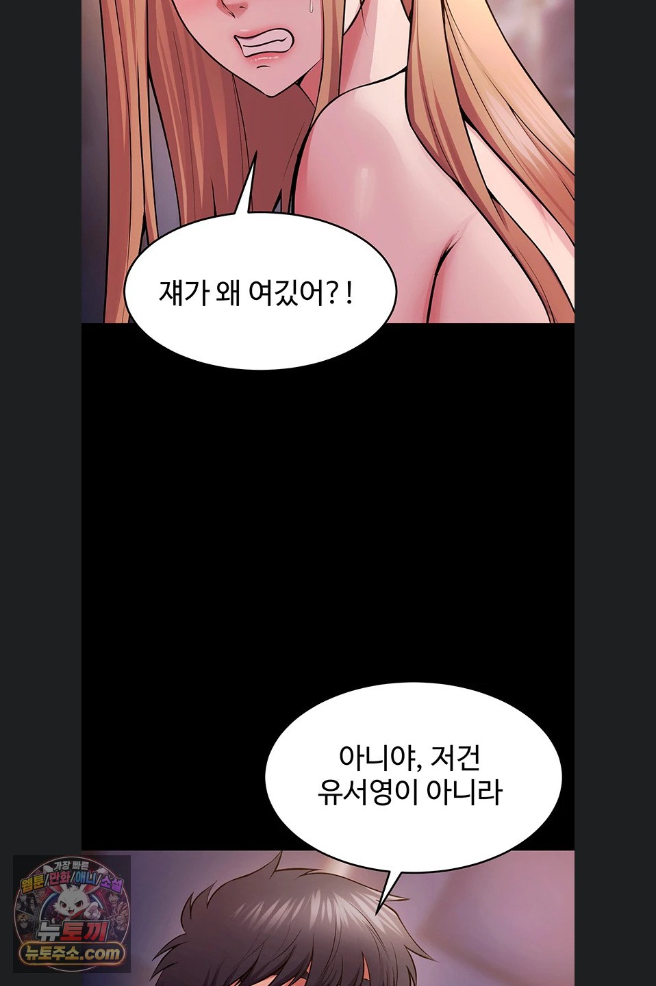 Prison Revenge Raw Chapter 81 - Page 54