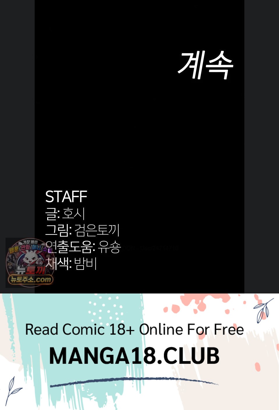 Prison Revenge Raw Chapter 81 - Page 63