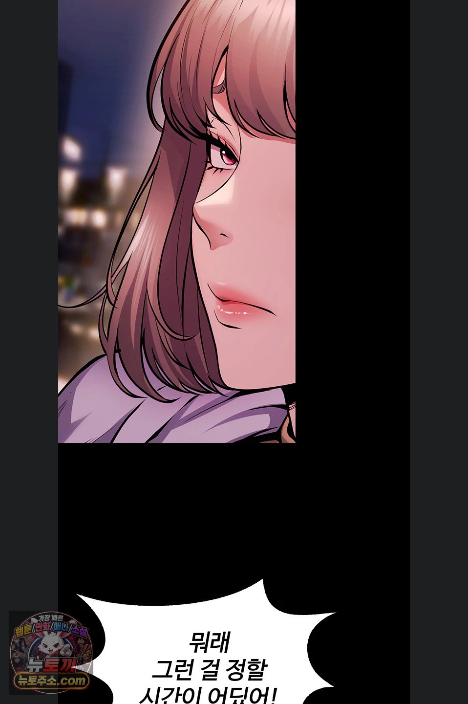 Prison Revenge Raw Chapter 81 - Page 8