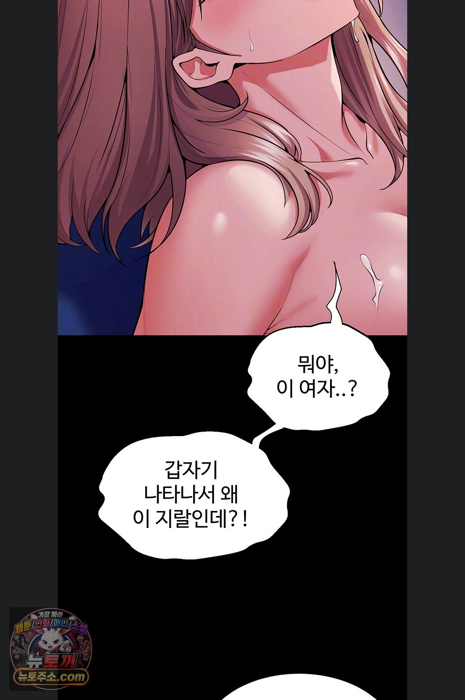 Prison Revenge Raw Chapter 82 - Page 12