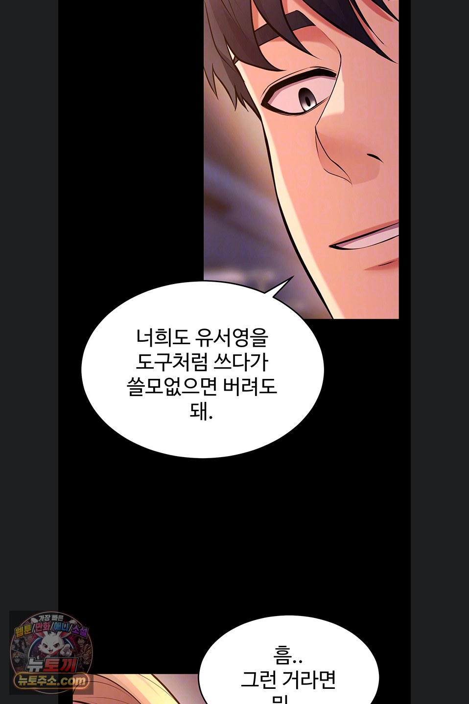 Prison Revenge Raw Chapter 82 - Page 17