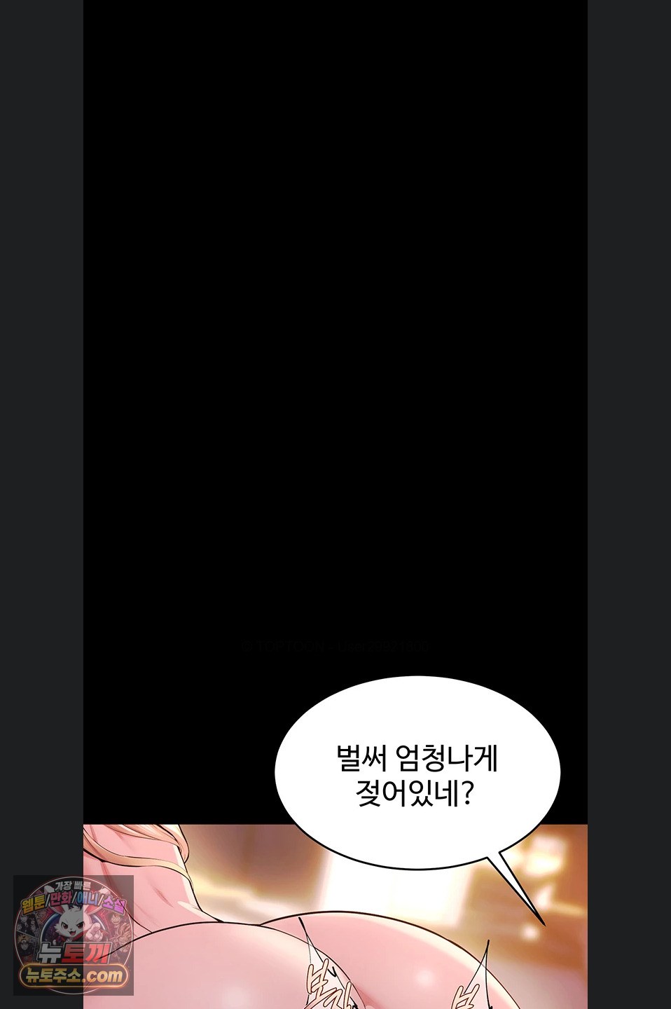 Prison Revenge Raw Chapter 82 - Page 25