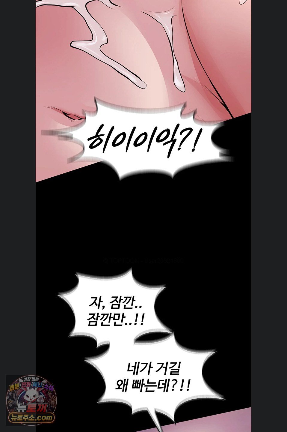Prison Revenge Raw Chapter 82 - Page 3
