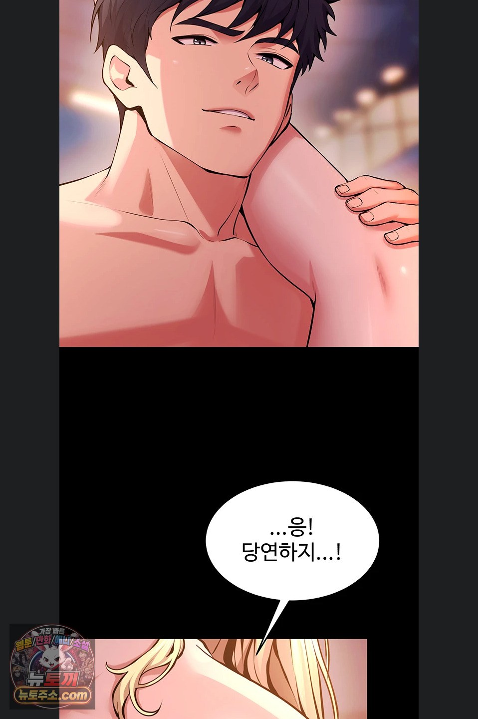 Prison Revenge Raw Chapter 82 - Page 55