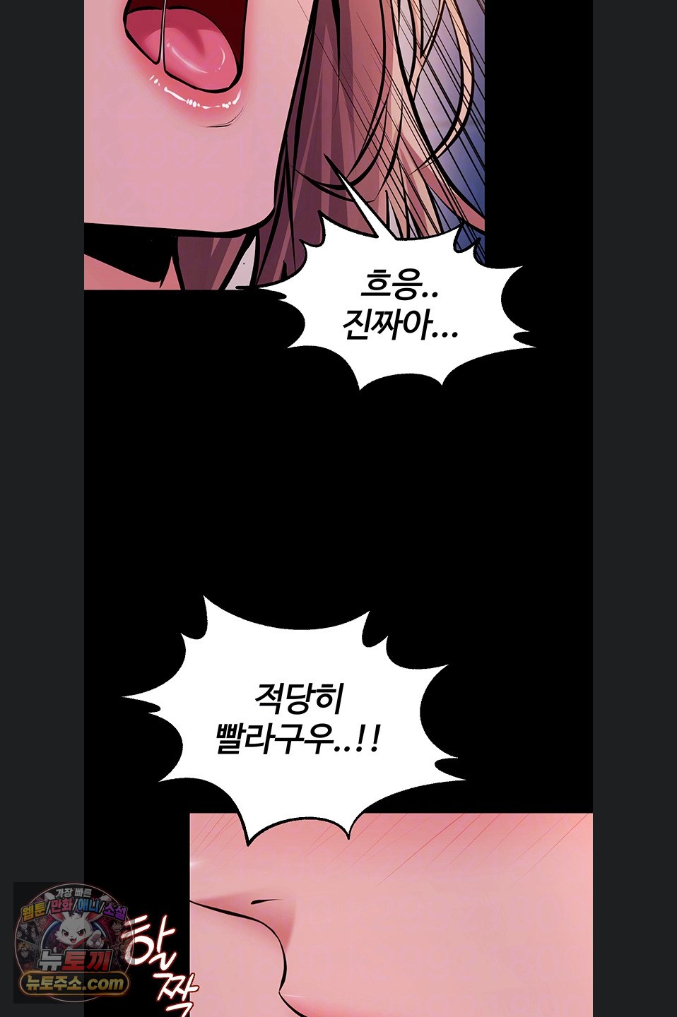 Prison Revenge Raw Chapter 82 - Page 8
