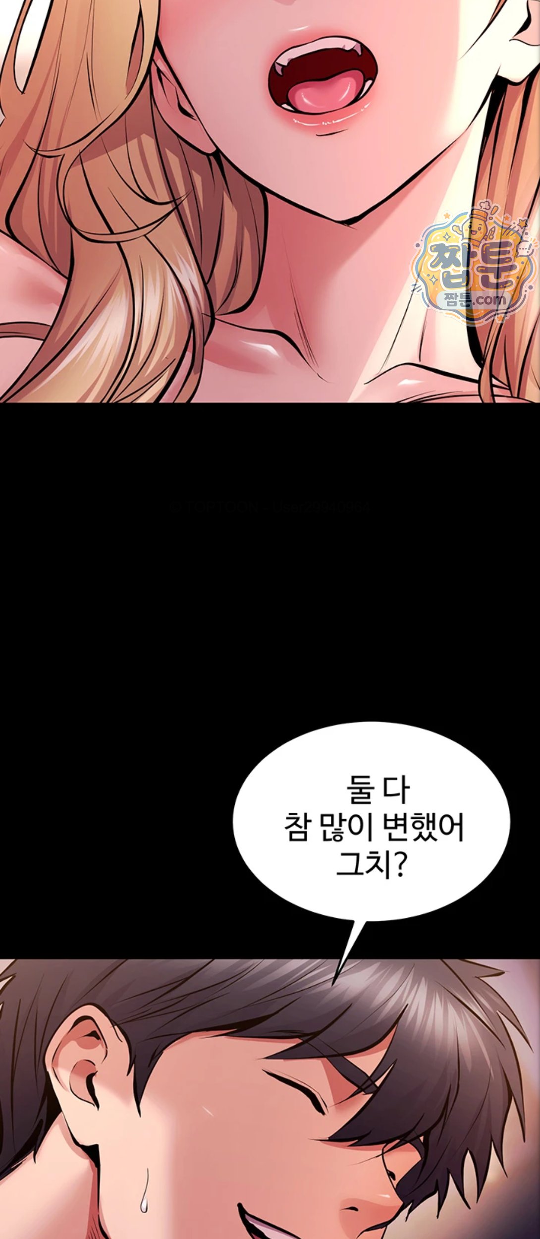 Prison Revenge Raw Chapter 83 - Page 13