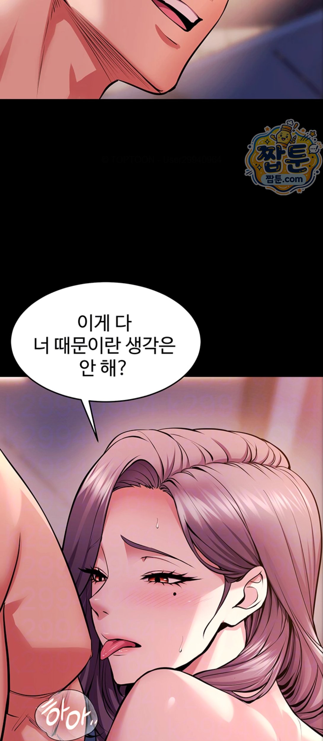 Prison Revenge Raw Chapter 83 - Page 14
