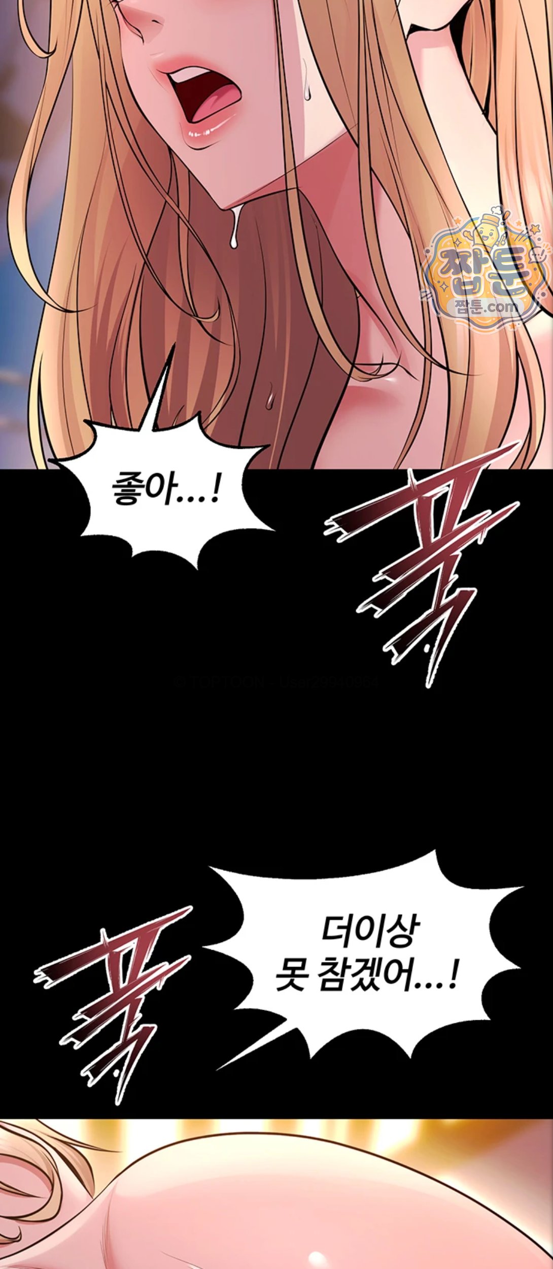 Prison Revenge Raw Chapter 83 - Page 16