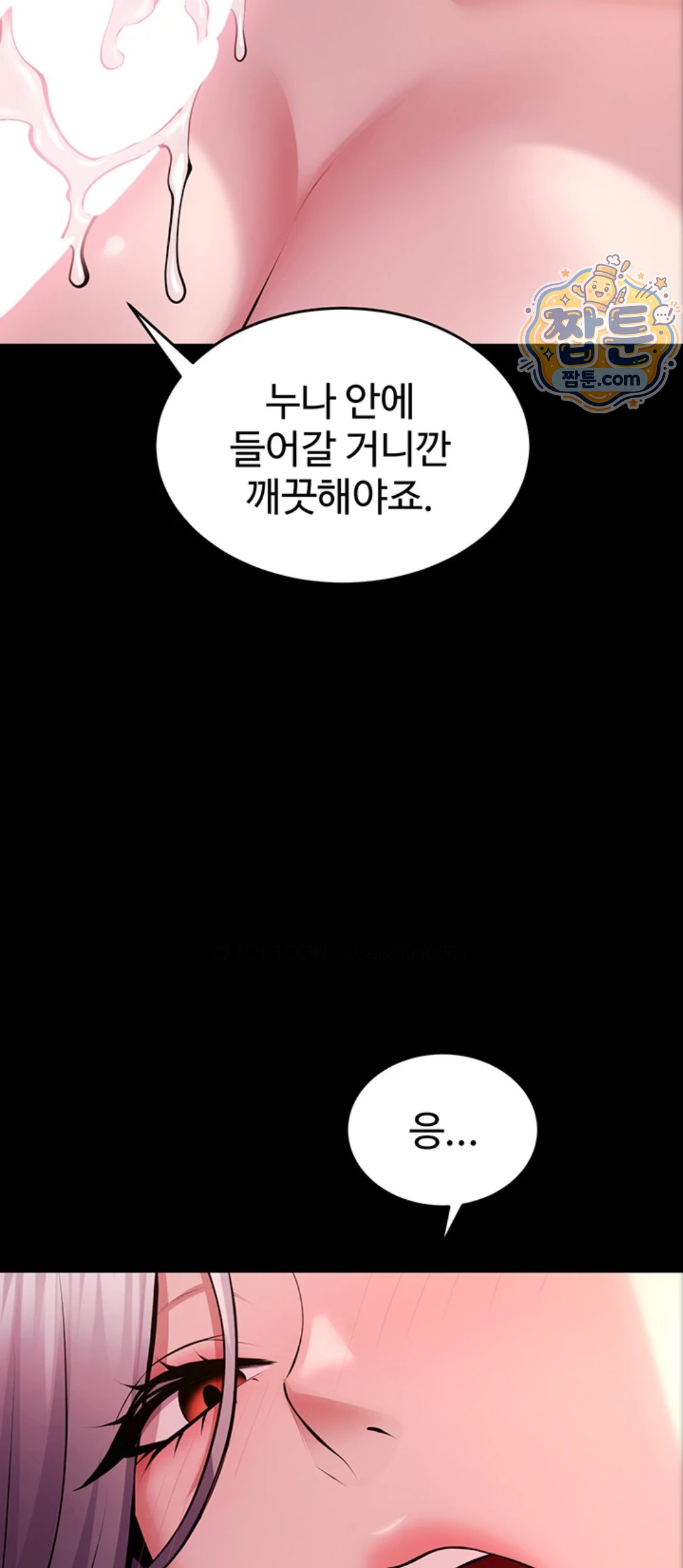 Prison Revenge Raw Chapter 83 - Page 22