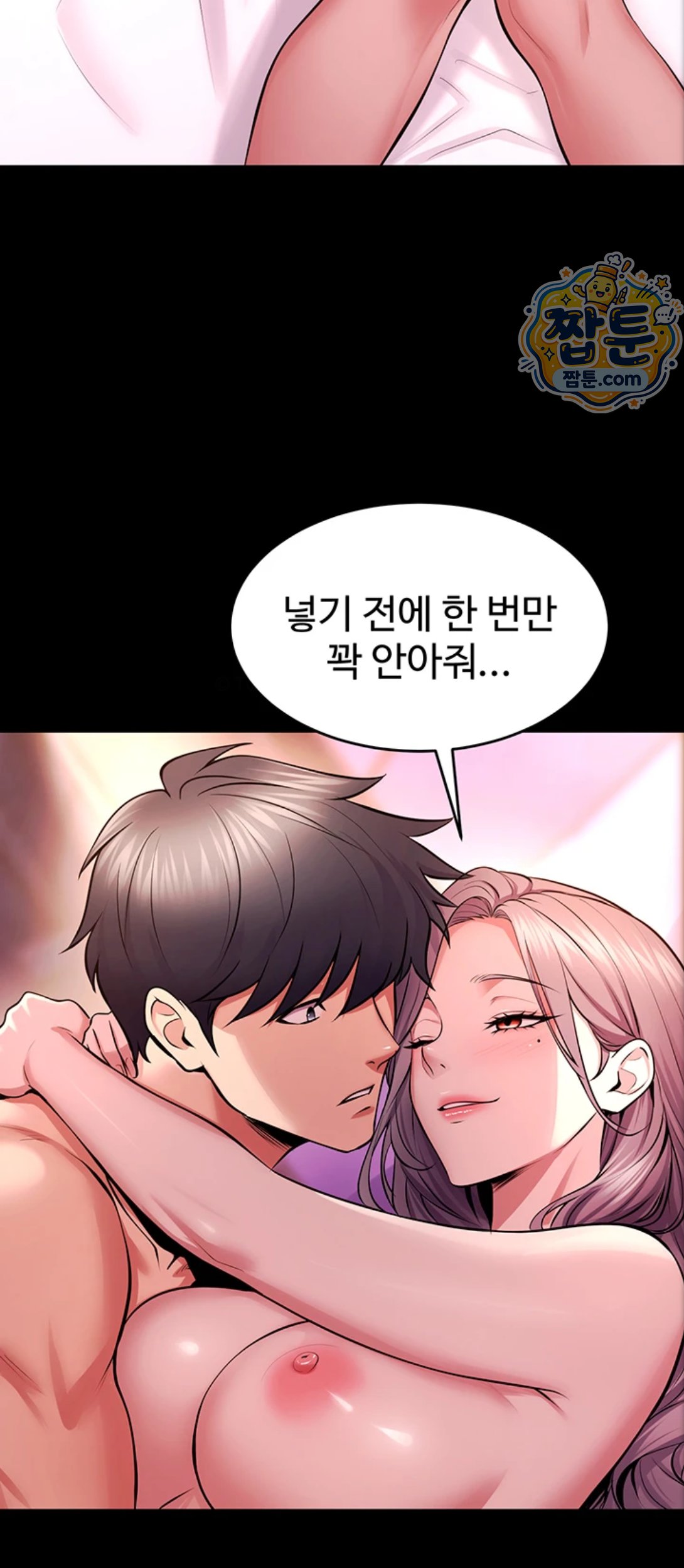 Prison Revenge Raw Chapter 83 - Page 31