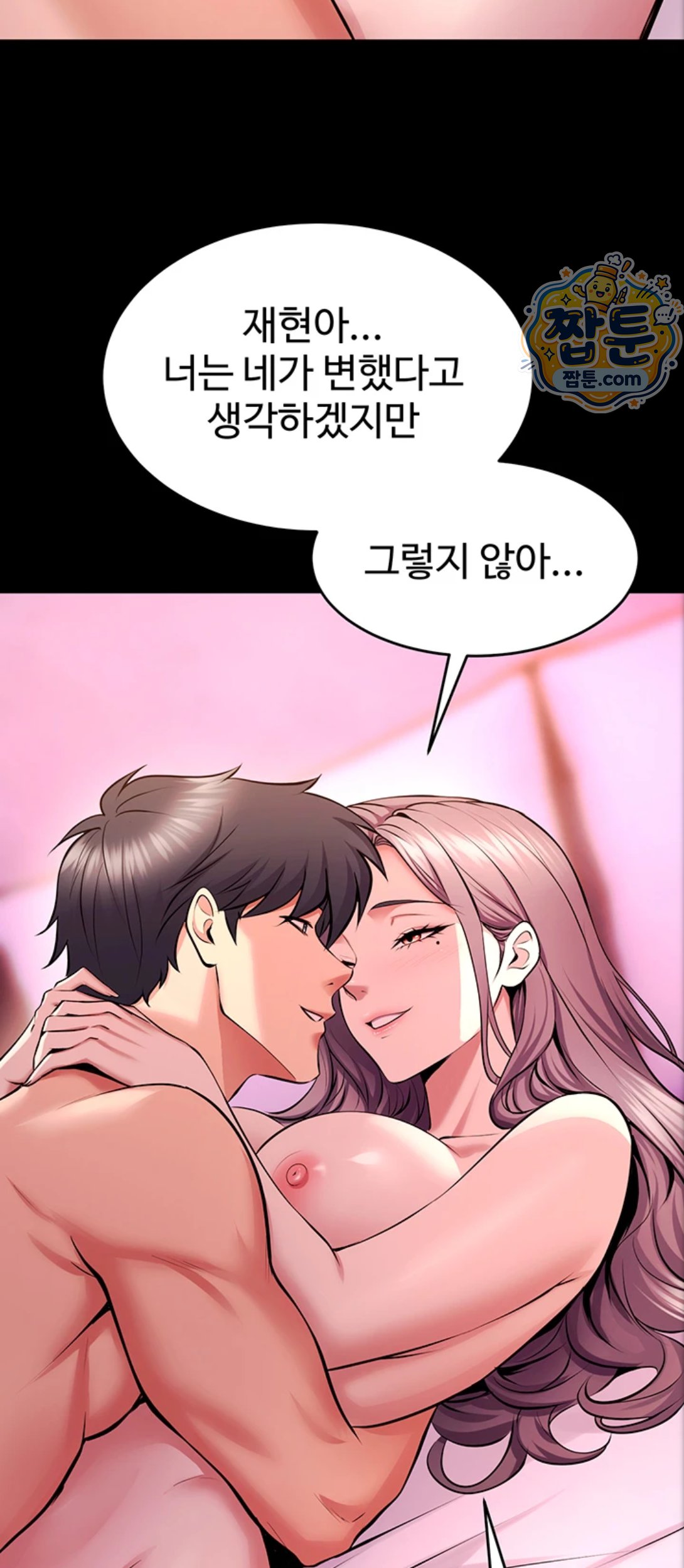 Prison Revenge Raw Chapter 83 - Page 33