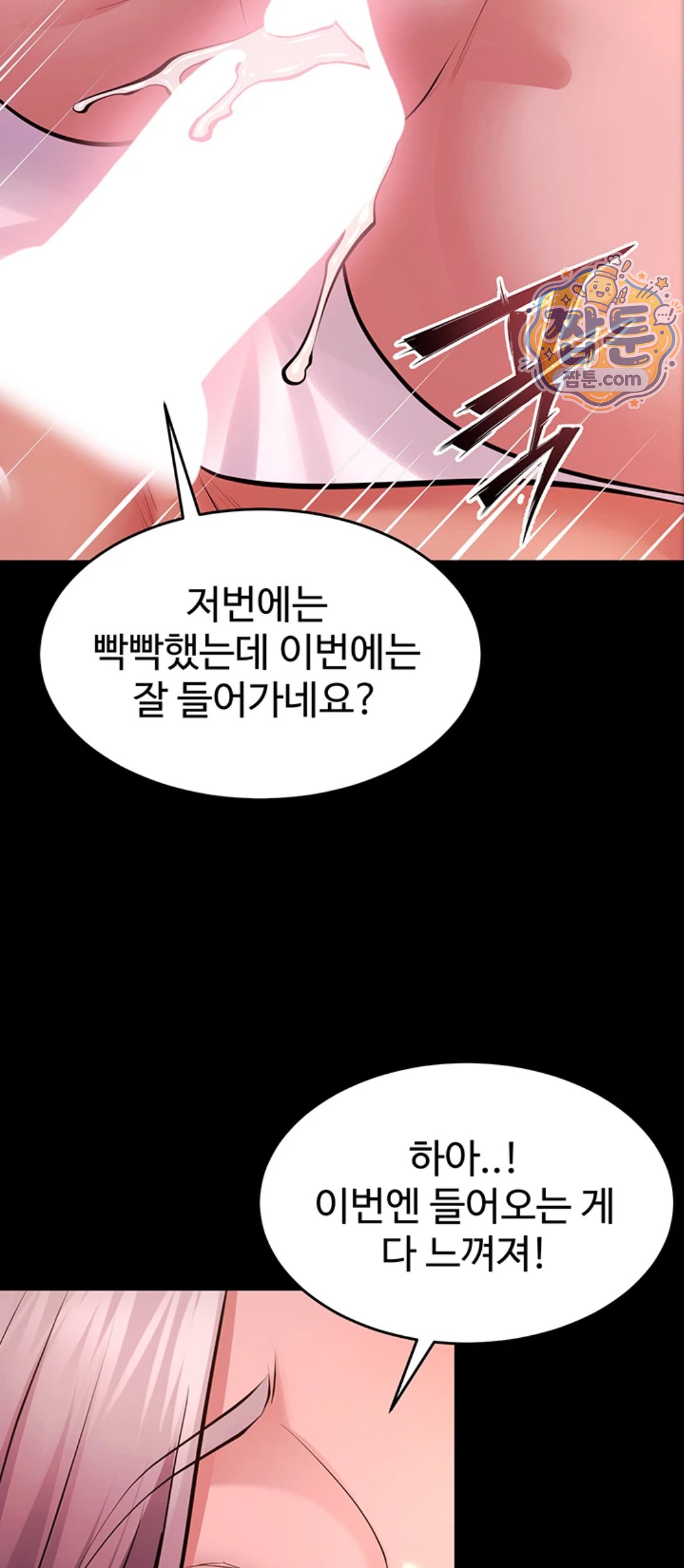 Prison Revenge Raw Chapter 83 - Page 38