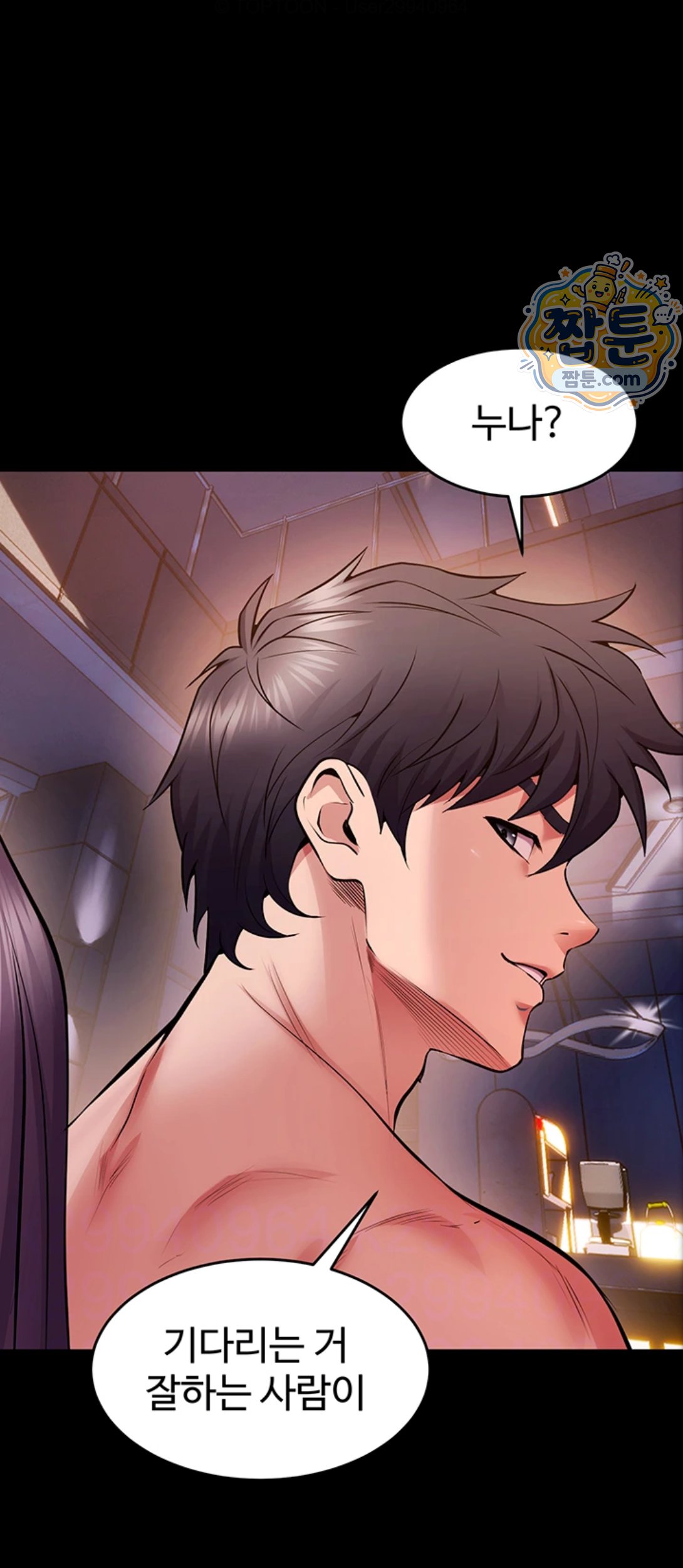 Prison Revenge Raw Chapter 83 - Page 6