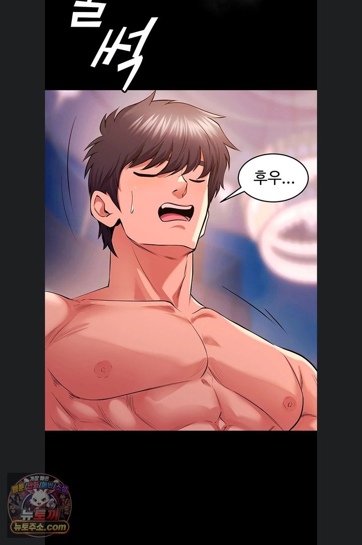 Prison Revenge Raw Chapter 84 - Page 22