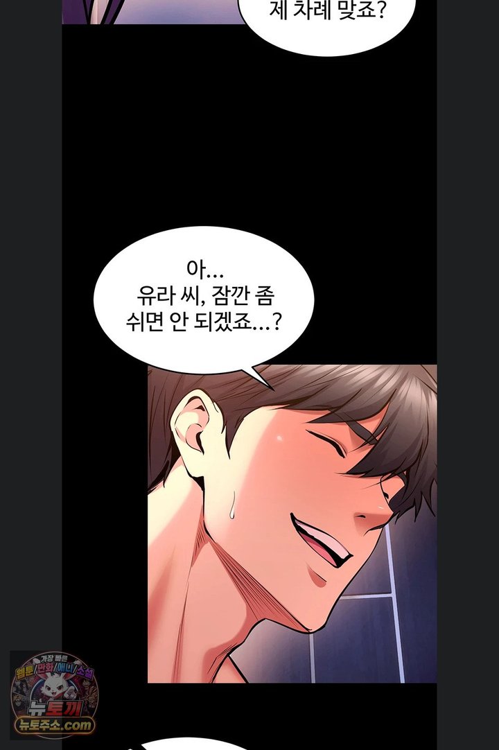 Prison Revenge Raw Chapter 84 - Page 25