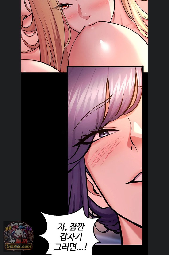 Prison Revenge Raw Chapter 84 - Page 38