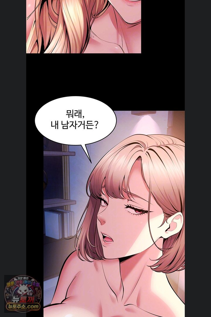Prison Revenge Raw Chapter 85 - Page 11
