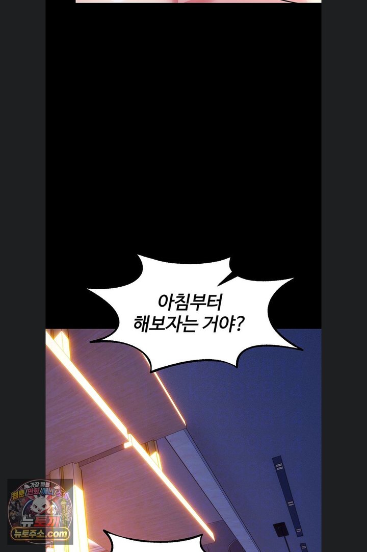 Prison Revenge Raw Chapter 85 - Page 12
