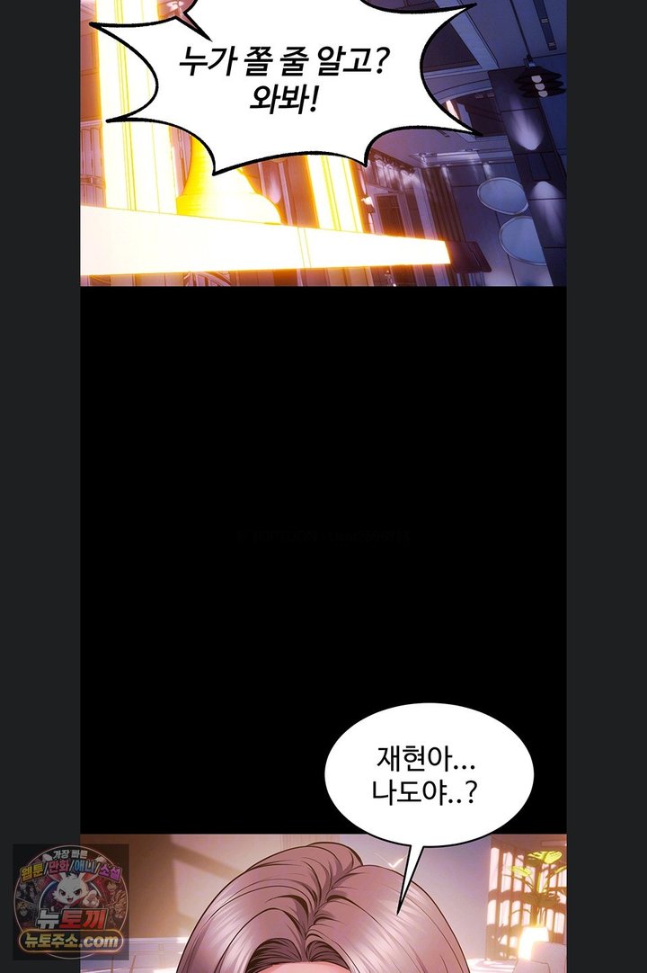Prison Revenge Raw Chapter 85 - Page 13