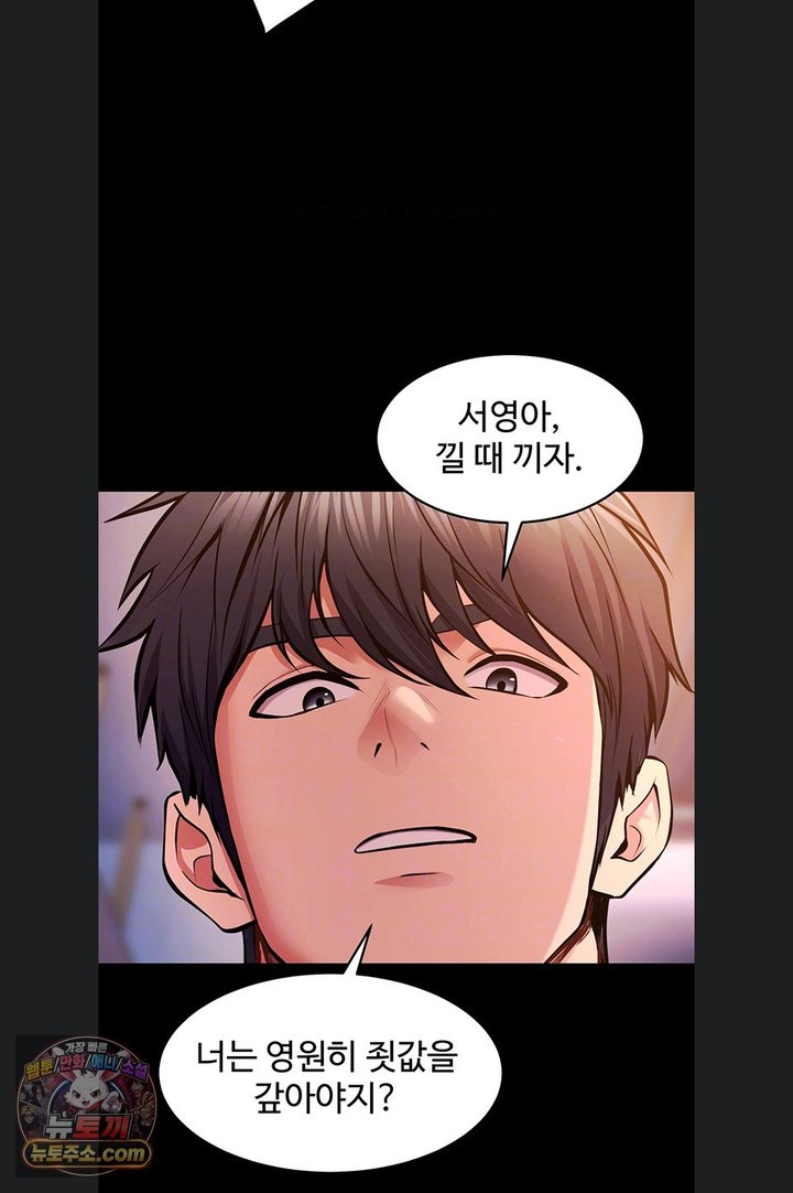 Prison Revenge Raw Chapter 85 - Page 16