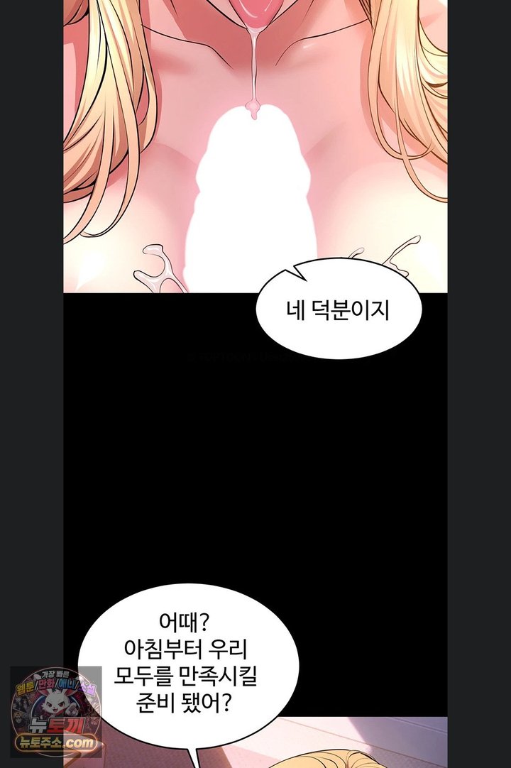 Prison Revenge Raw Chapter 85 - Page 23
