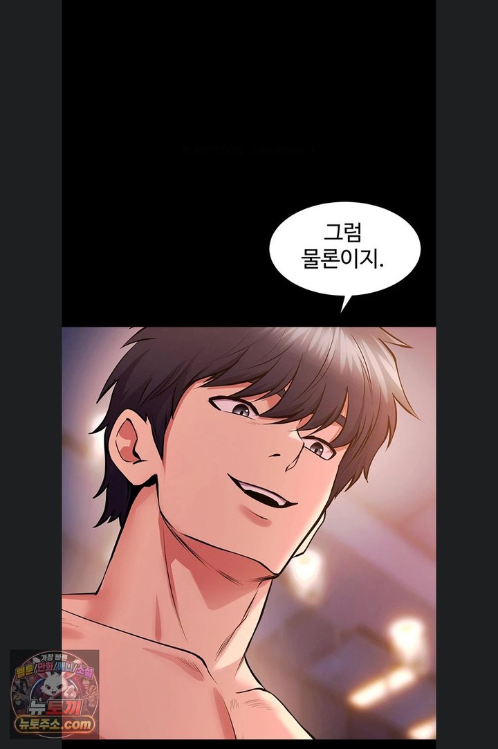 Prison Revenge Raw Chapter 85 - Page 25