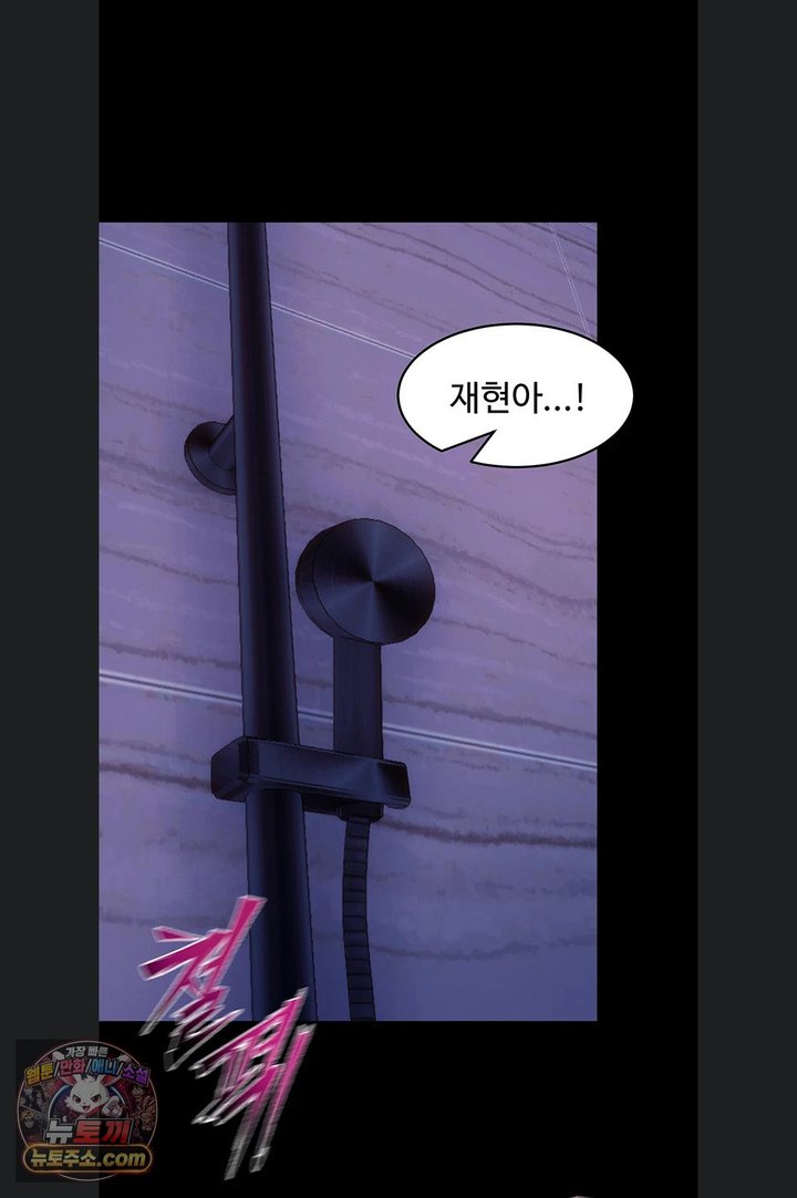 Prison Revenge Raw Chapter 85 - Page 32