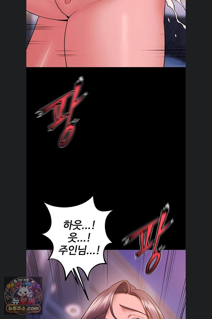 Prison Revenge Raw Chapter 85 - Page 46
