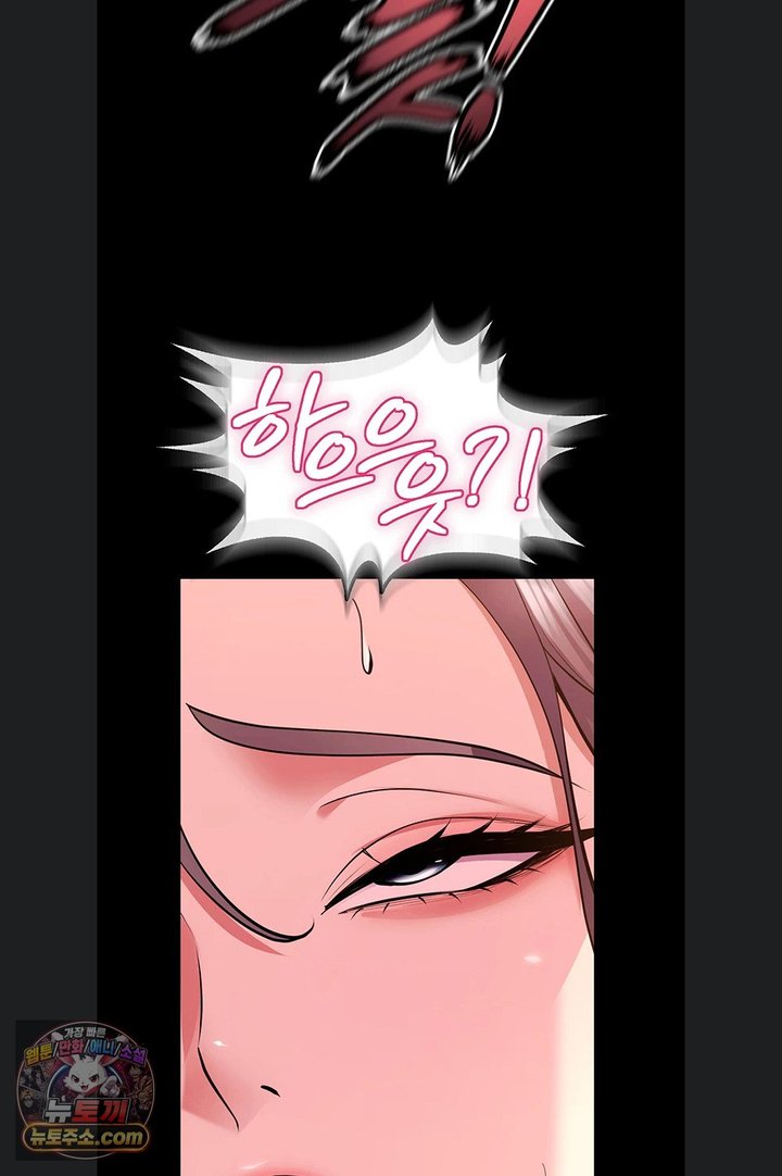 Prison Revenge Raw Chapter 85 - Page 51