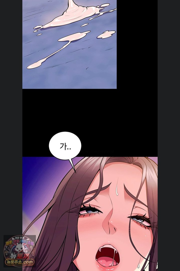 Prison Revenge Raw Chapter 85 - Page 53