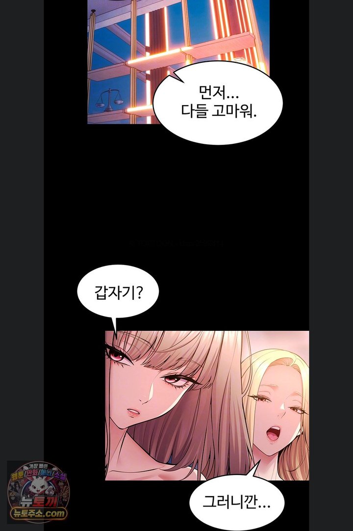 Prison Revenge Raw Chapter 85 - Page 6
