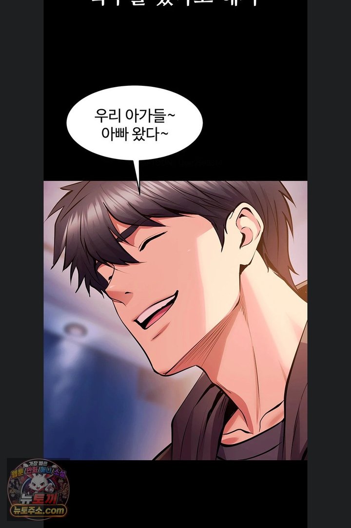Prison Revenge Raw Chapter 85 - Page 62