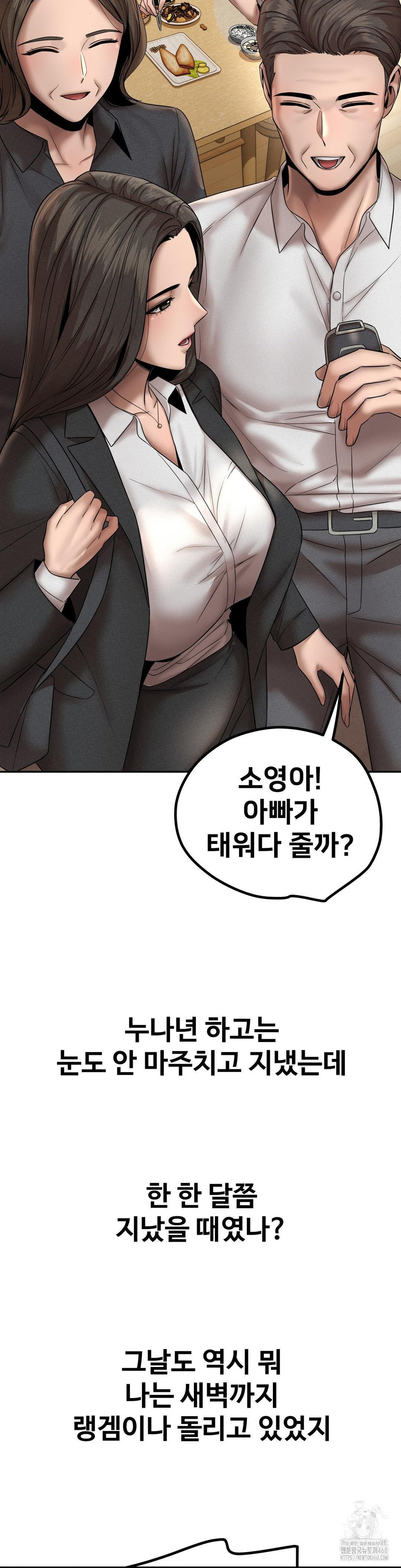 Could it Be True? Raw Chapter 155 - Page 12