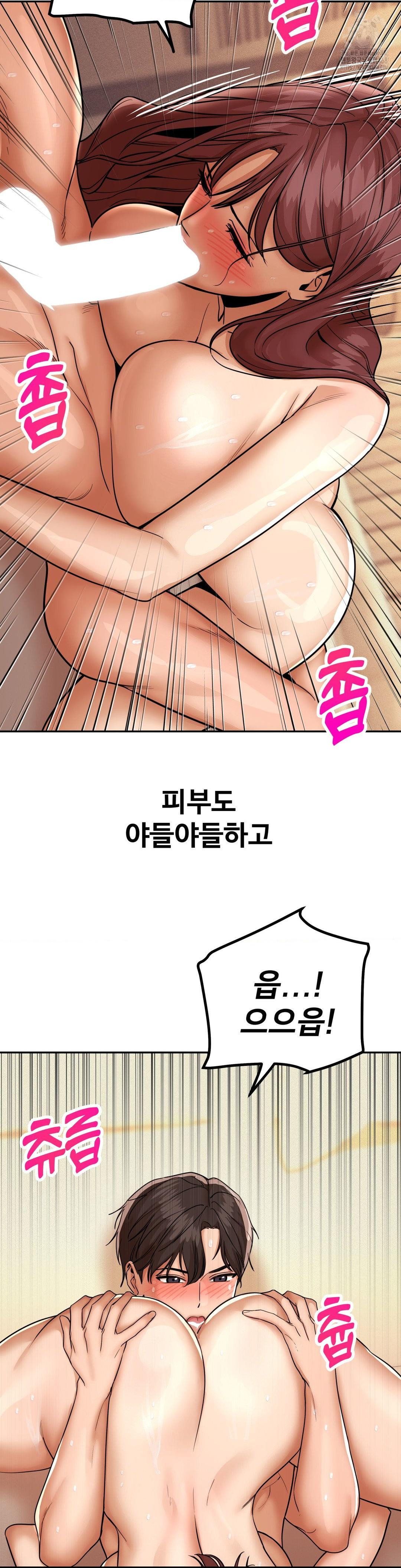 Could it Be True? Raw Chapter 169 - Page 5