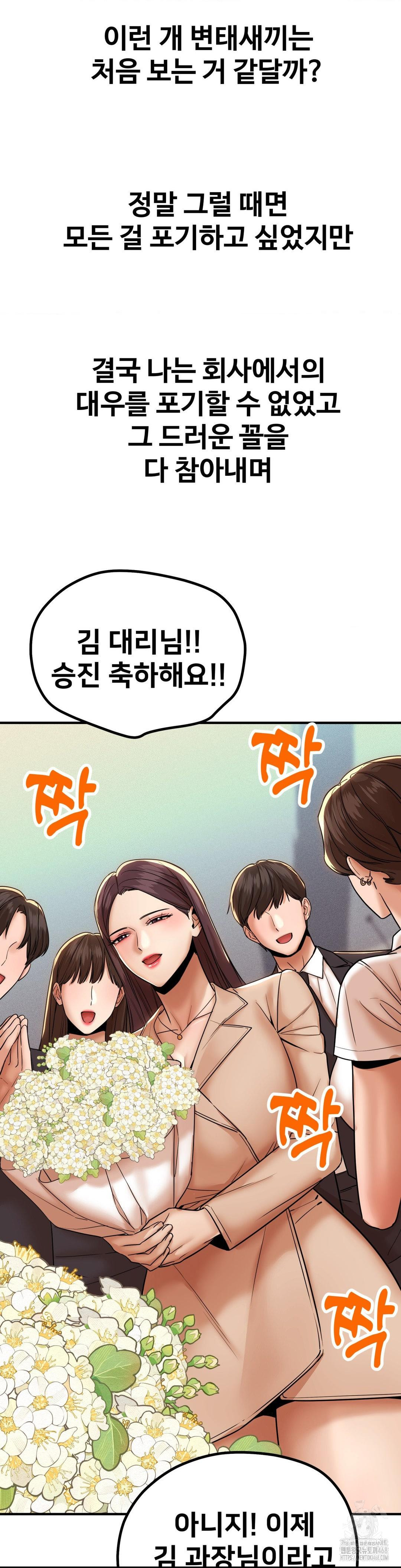 Could it Be True? Raw Chapter 173 - Page 11