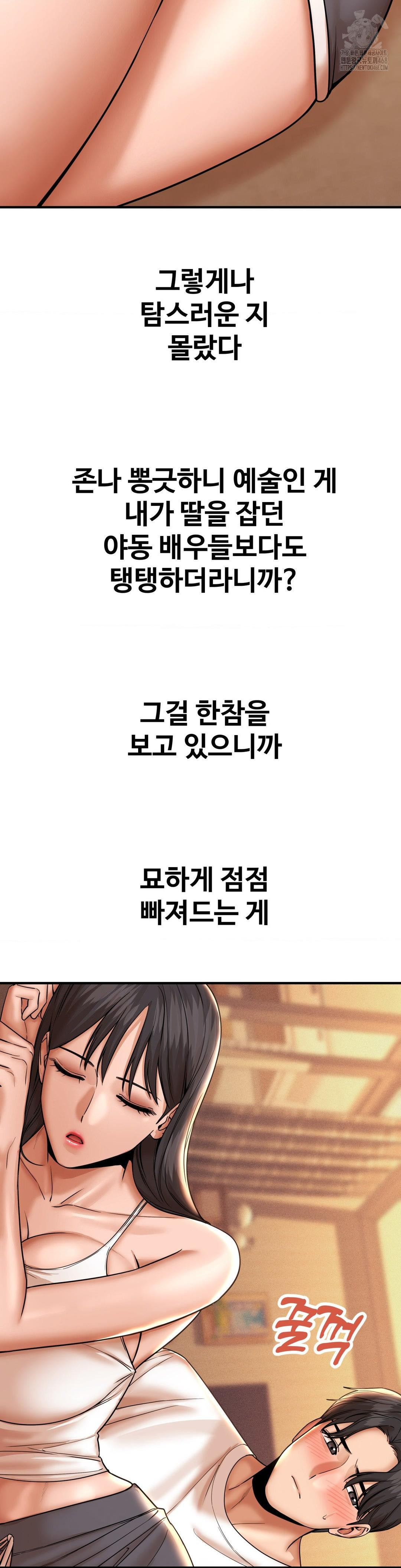 Could it Be True? Raw Chapter 175 - Page 2